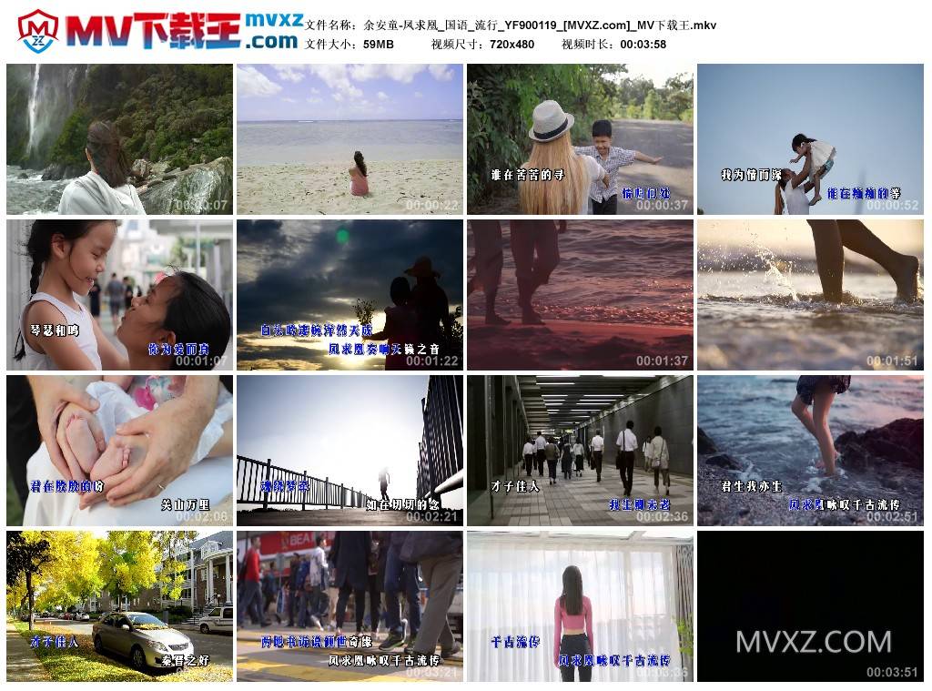 余安童-凤求凰_国语_流行_YF900119